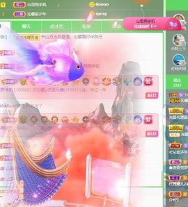 沁馨ღ求百元榜主播照片