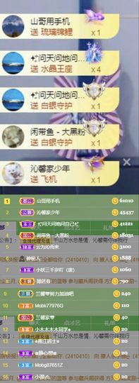 沁馨ღ求百元榜主播照片