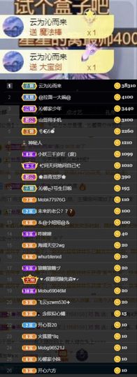 沁馨ღ求百元榜主播照片