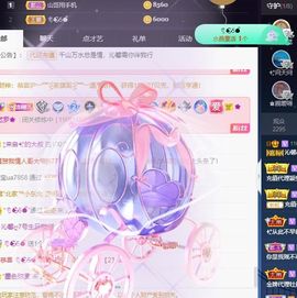 沁馨ღ求百元榜主播照片