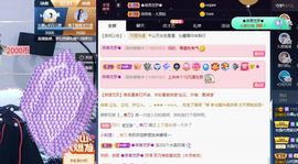 沁馨ღ求百元榜主播照片