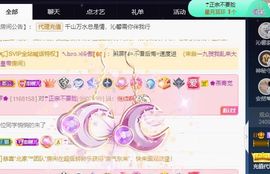 沁馨ღ求百元榜主播照片