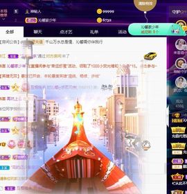沁馨ღ求百元榜主播照片