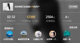 沁馨ღ求百元榜主播照片