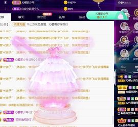 沁馨ღ求百元榜主播照片