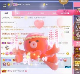 沁馨ღ求百元榜主播照片