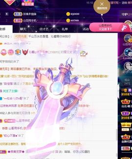 沁馨ღ求百元榜主播照片