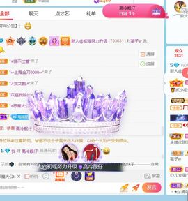 初瑶之哥只是个传奇主播照片