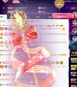 沁馨ღ求百元榜主播照片