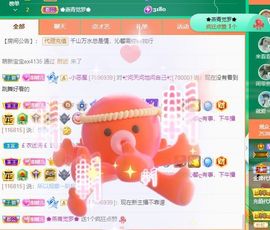 沁馨ღ求百元榜主播照片
