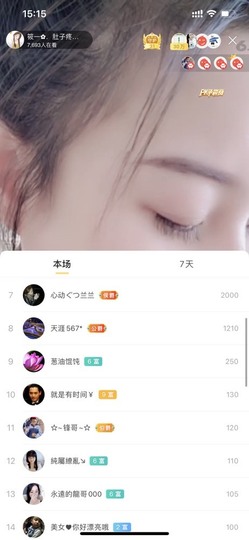 筱一✿．12点见主播照片