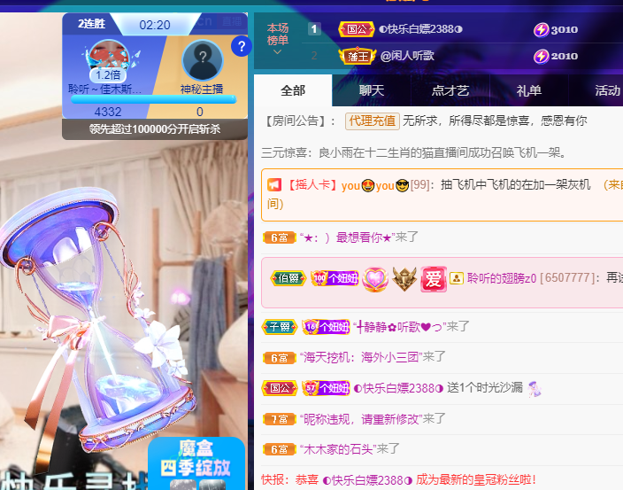 聆听上午休息调整一下的图片