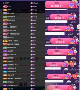 然然然然然然.主播照片