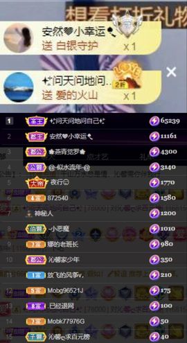 沁馨ღ求百元榜主播照片