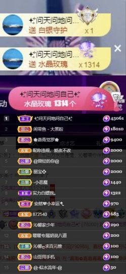 沁馨ღ求百元榜主播照片