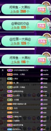 沁馨ღ求百元榜主播照片