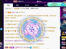 沁馨ღ求百元榜主播照片