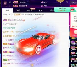 沁馨ღ求百元榜主播照片