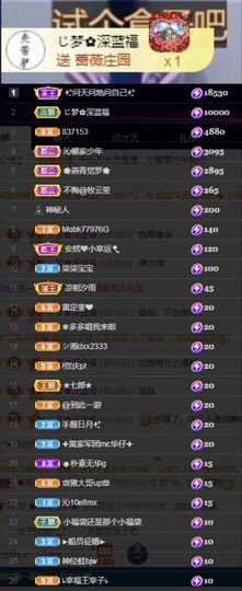 沁馨ღ求百元榜主播照片