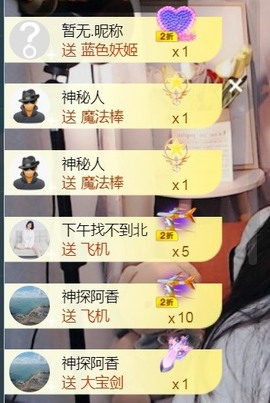 保护我方小北主播照片