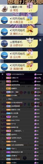 沁馨ღ求百元榜主播照片
