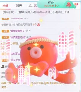 高音低音地沟通的图片