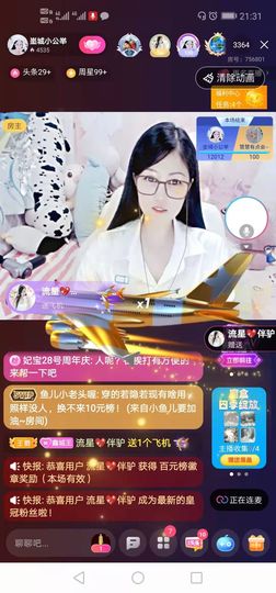 埊城小中医主播照片