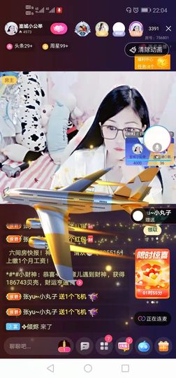 埊城小中医主播照片