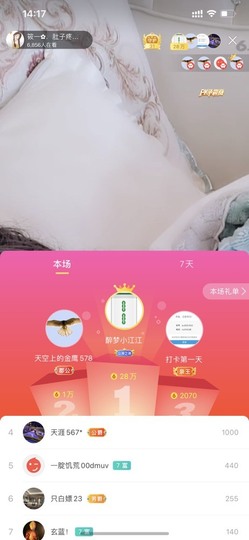筱一✿．12点见主播照片