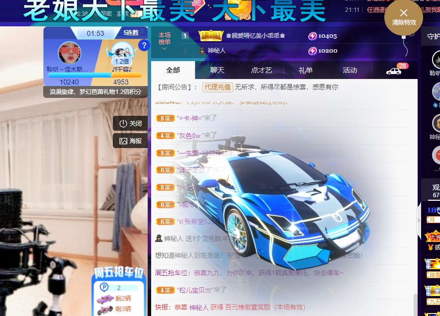 聆听上午休息调整一下的图片