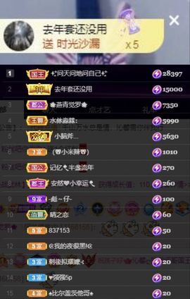 沁馨ღ求百元榜主播照片