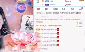 萌新仙人球~主播照片