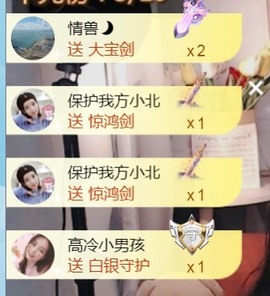 保护我方小北主播照片