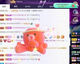 沁馨ღ求百元榜主播照片