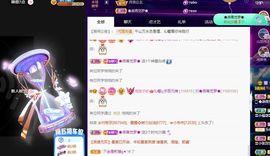 沁馨ღ求百元榜主播照片
