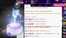 沁馨ღ求百元榜主播照片