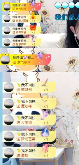 微微暖主播照片