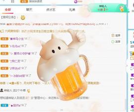 玉环。主播照片