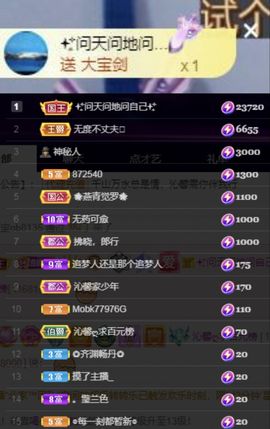 沁馨ღ求百元榜主播照片