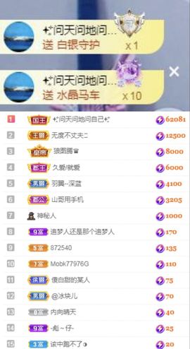 沁馨ღ求百元榜主播照片