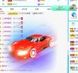 沁馨ღ求百元榜主播照片