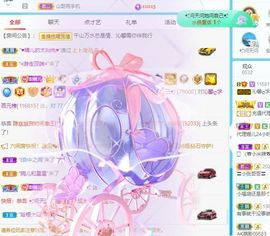 沁馨ღ求百元榜主播照片