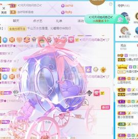 沁馨ღ求百元榜主播照片