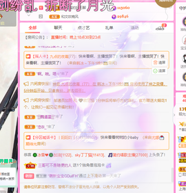 一起走吧123主播照片