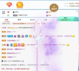 🔥！！！！主播照片
