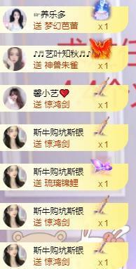馨小艺🎀主播照片