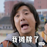 久巴厉害