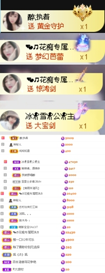 ♬。。。。♬主播照片