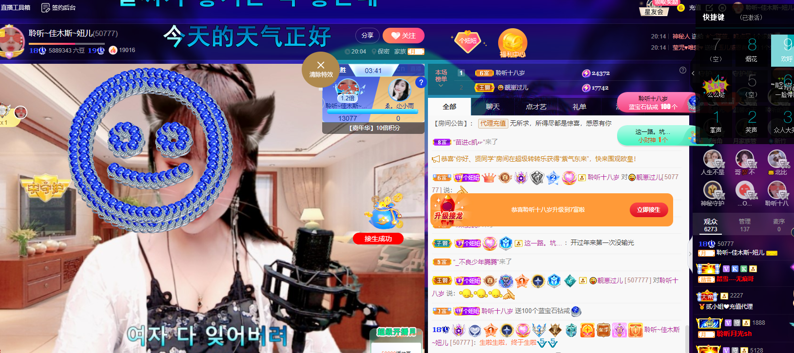 聆听上午休息调整一下的图片