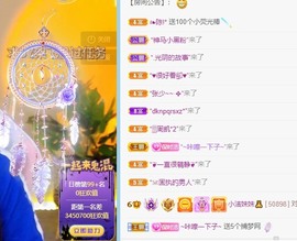 小洁妹妹17感谢大家主播照片